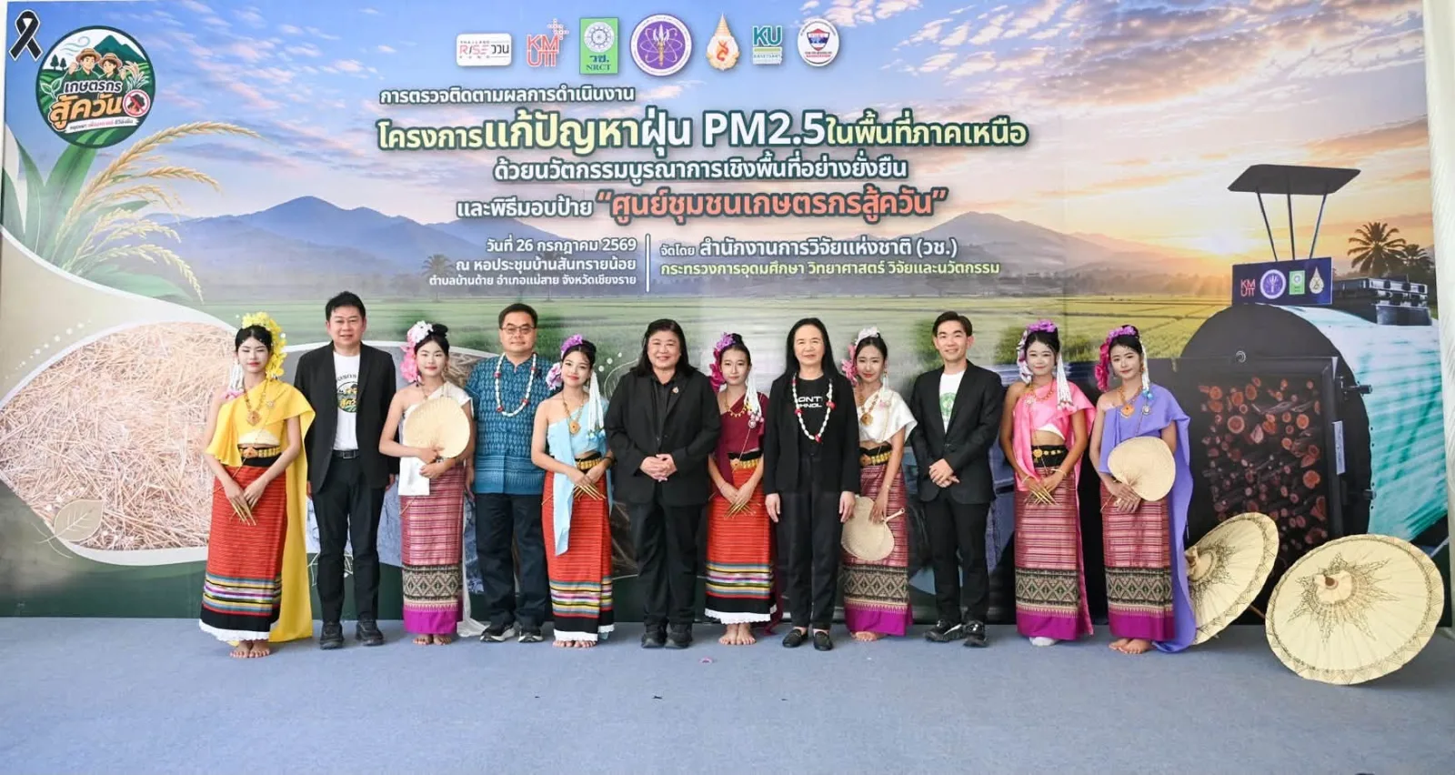 วันที่ 26 กรกฎาคม 2569 รองศาสตราจารย์ ดร.ศิวเรศ อารีกิจ ผู้อำนวยการศูนย์วิทยาศาสตร์ข้าว มหาวิทยาลัยเกษตรศาสตร์ ผู้บริหารจัดการศูนย์กลางองค์…