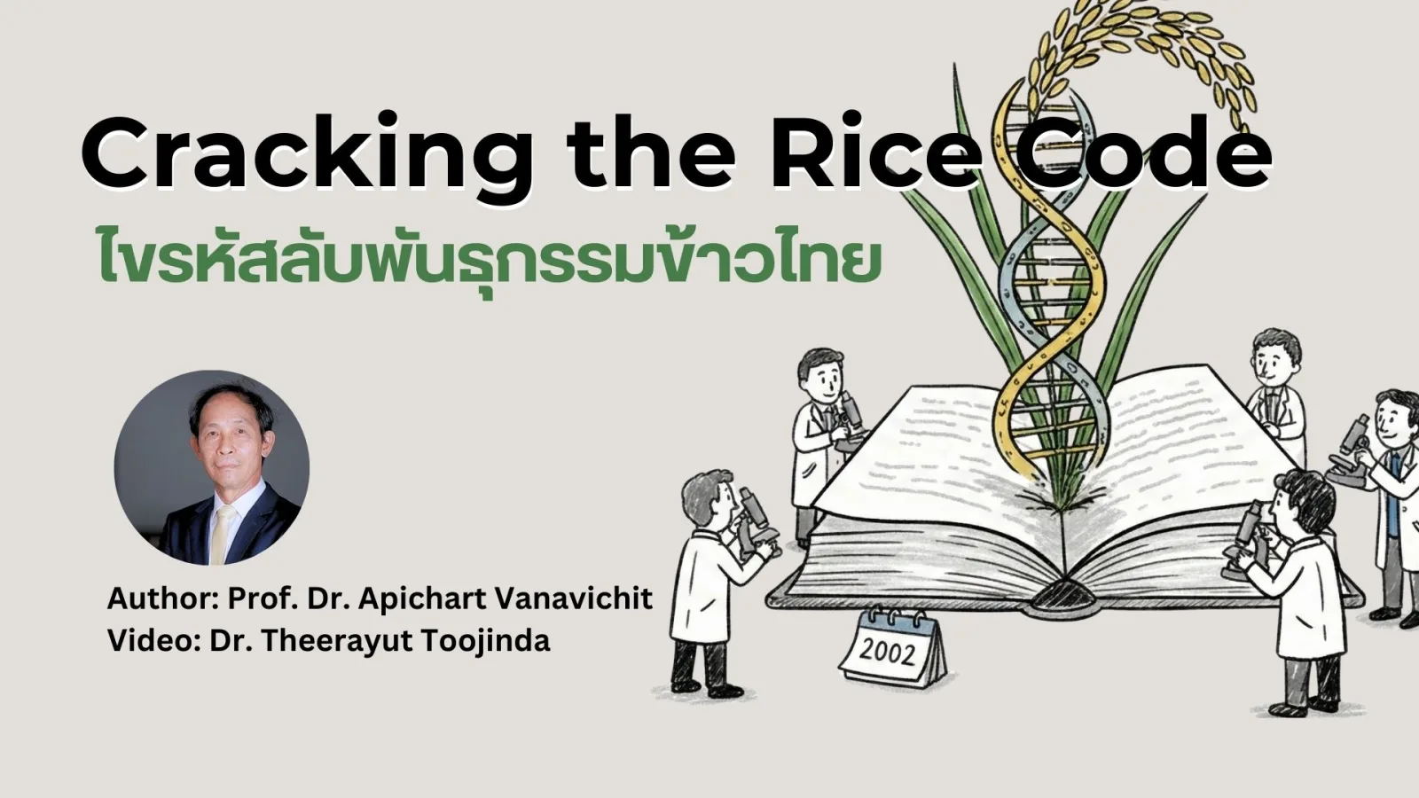 Cracking the Rice Code: Decoding the Rice Genome