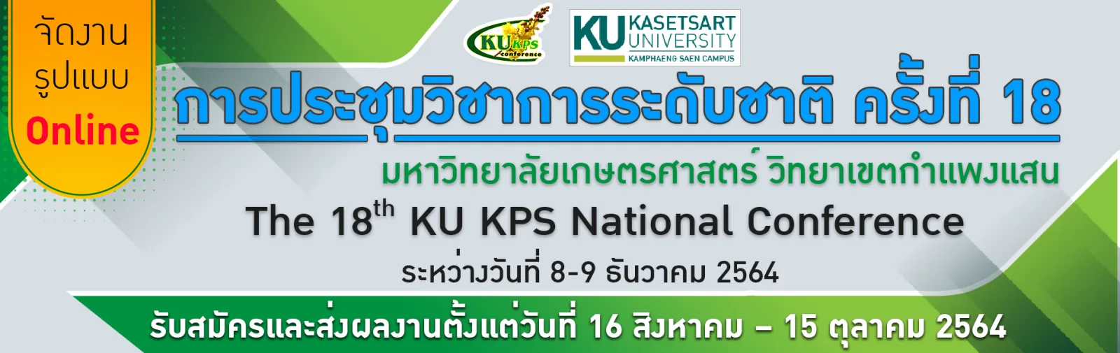 The 18th National Conference (Online)