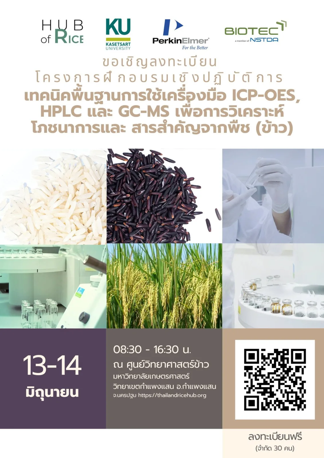 Invitation to Register for the Workshop on Basic Techniques for Using ICP-OES, HPLC and GC-MS Instruments for Analyzing Nutrition and Important Compounds from Plants (Rice)