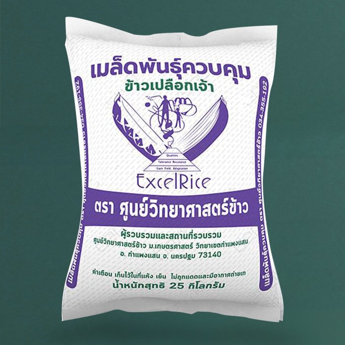 Riceberry Rice Seed