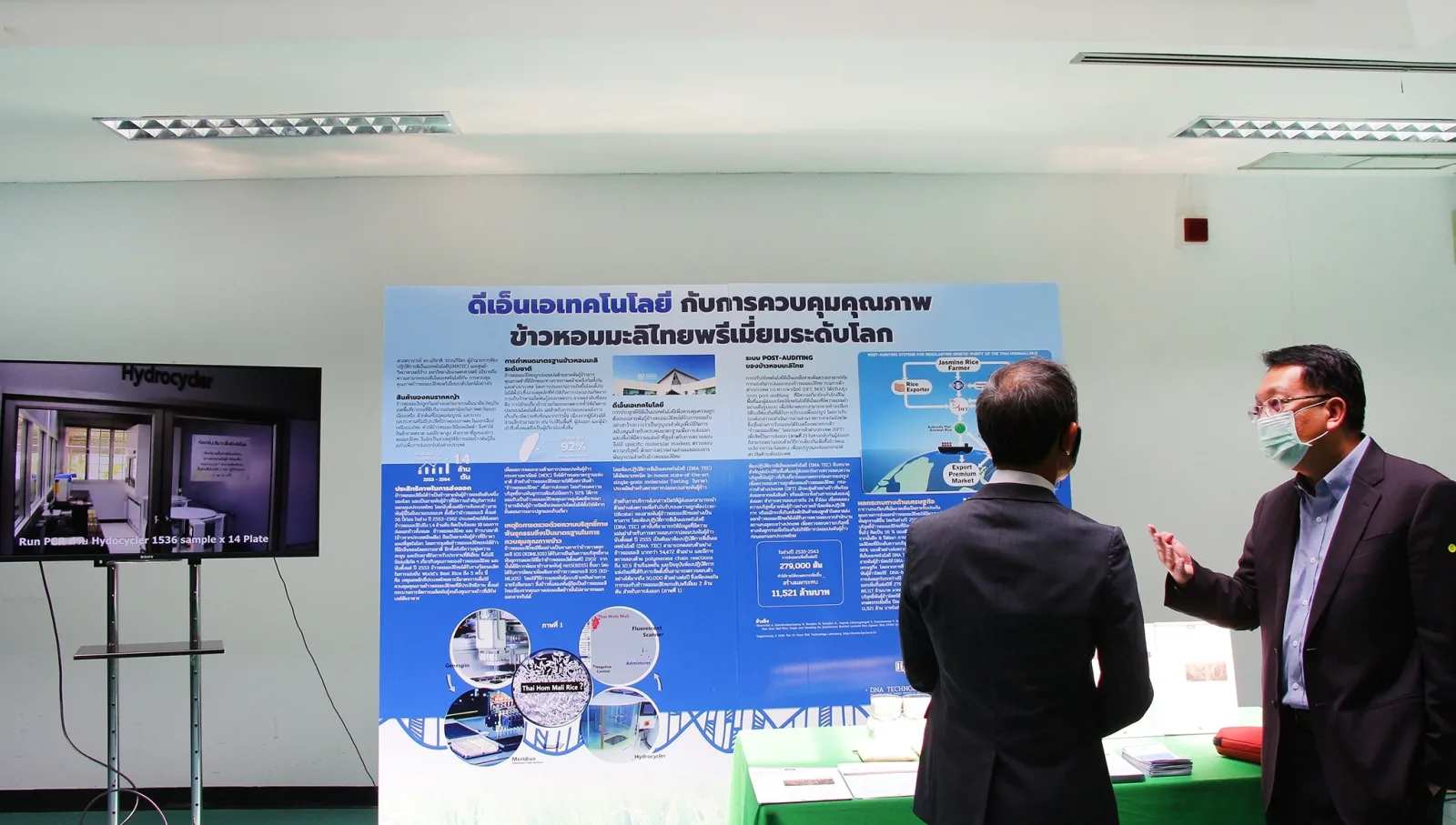 Takes Part in Exhibiting Kasetsart University Research at a KU Council Meeting
